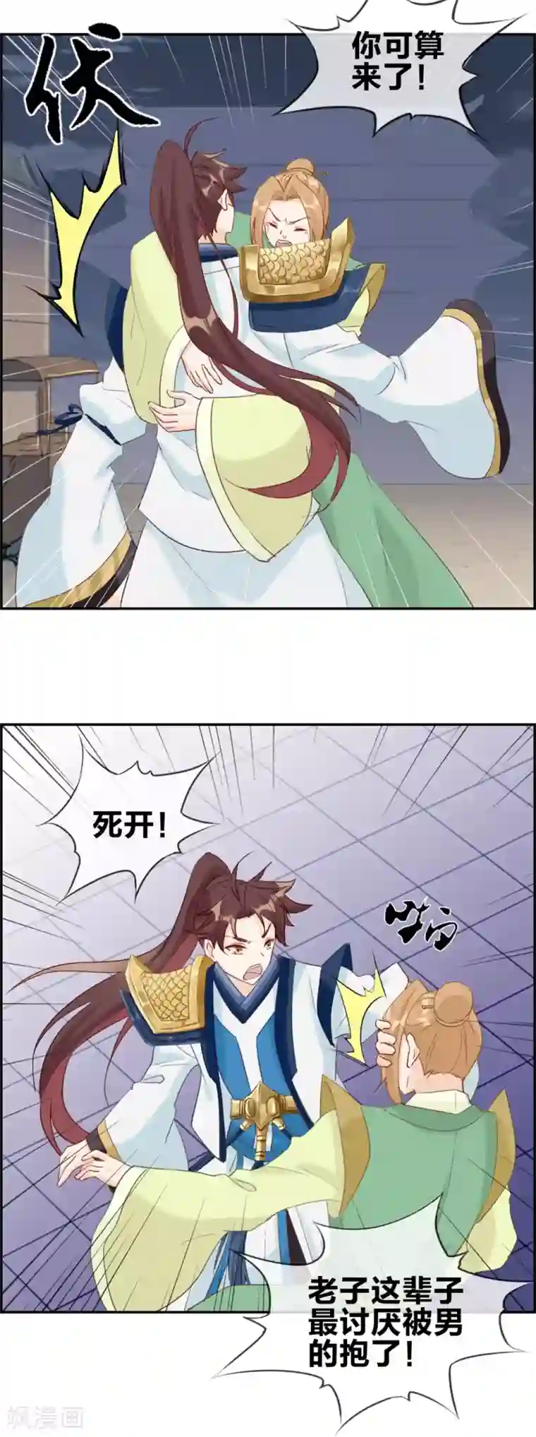 最强纨绔系统第55话 还有这种任务