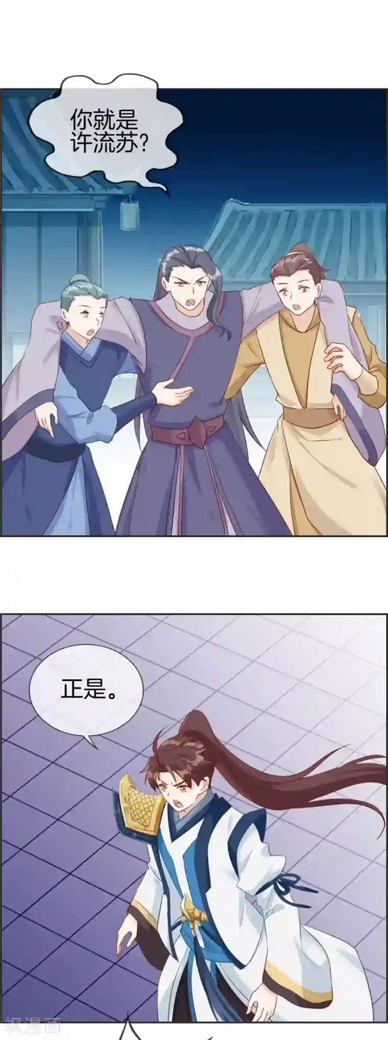 最强纨绔系统第55话 还有这种任务