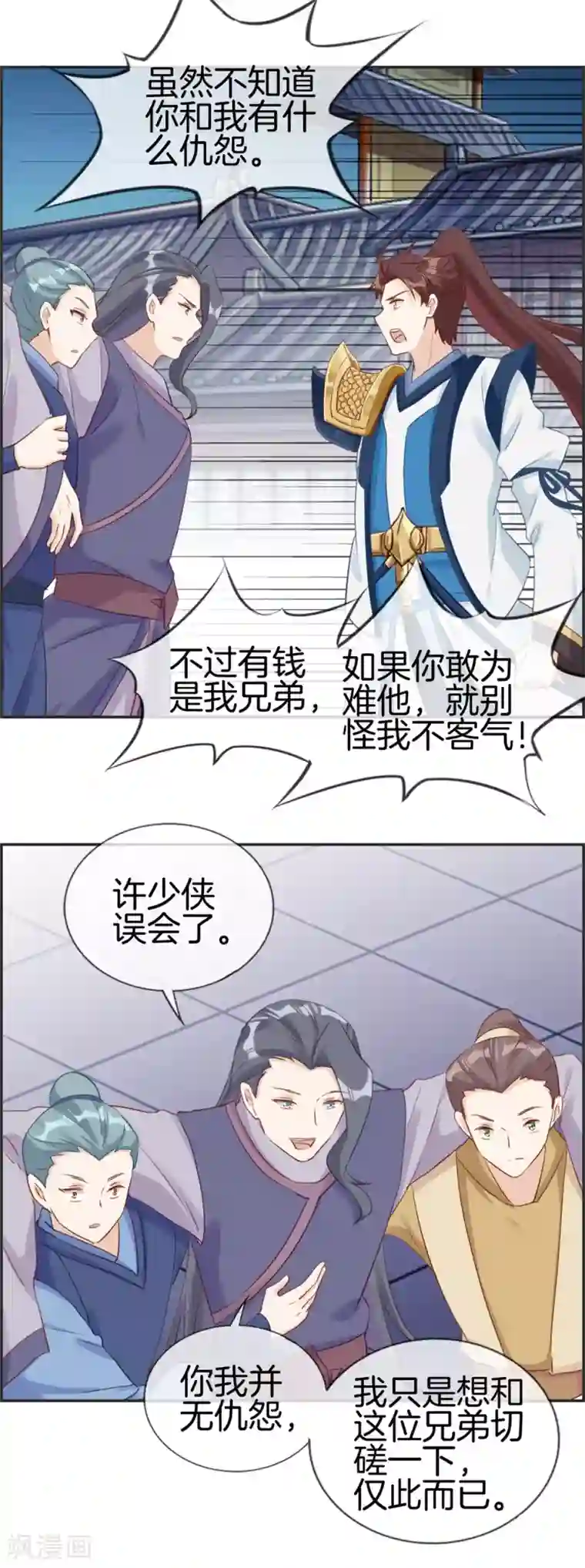 最强纨绔系统第55话 还有这种任务