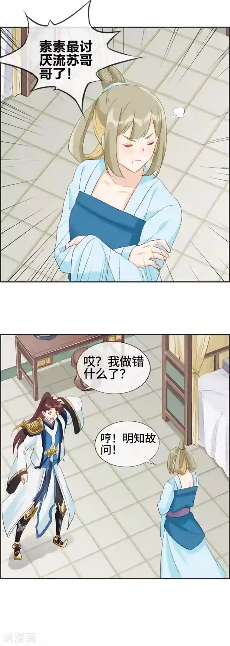 最强纨绔系统第55话 还有这种任务