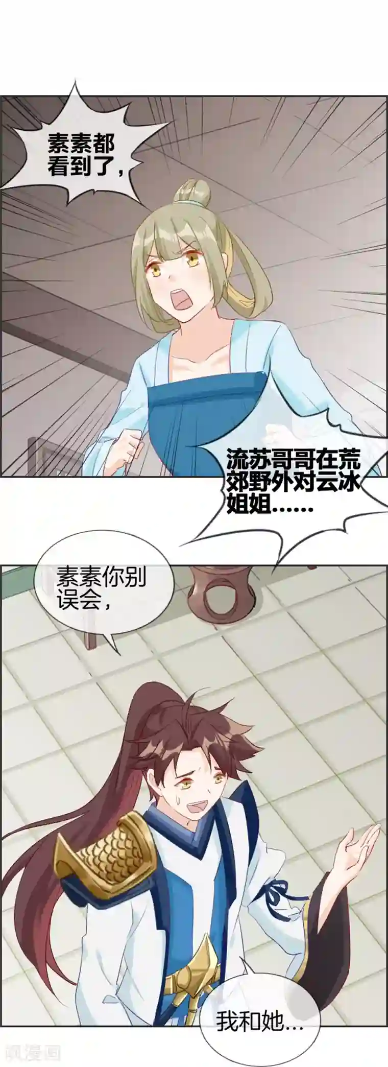 最强纨绔系统第55话 还有这种任务