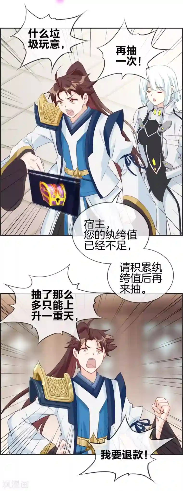 最强纨绔系统第56话 非酋噩梦