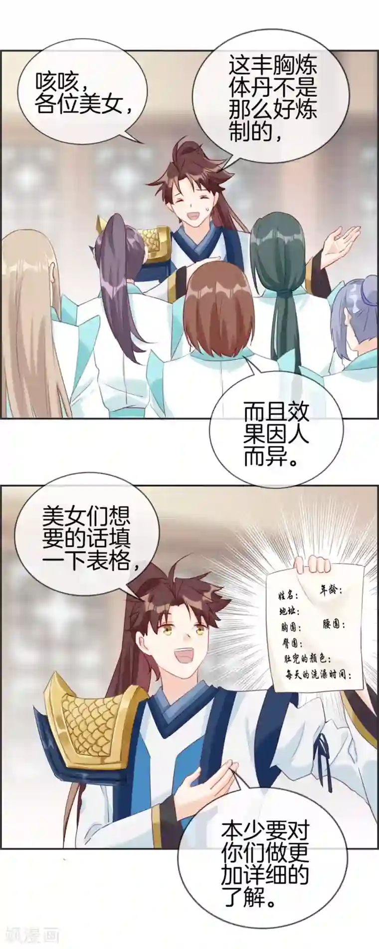 最强纨绔系统第56话 非酋噩梦