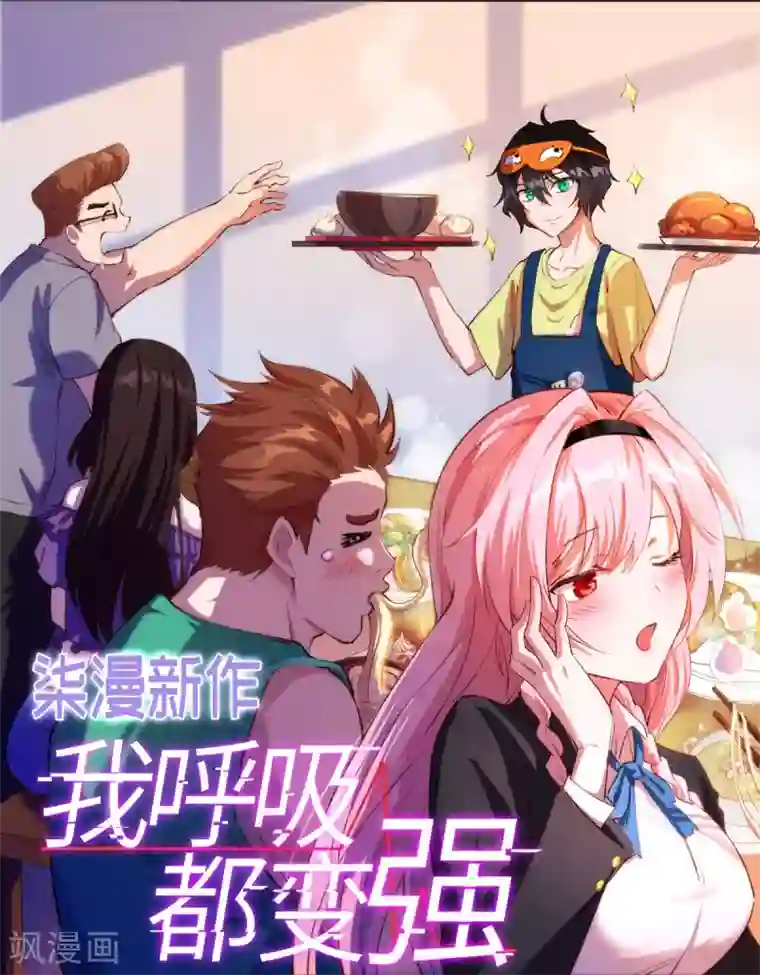 最强纨绔系统第56话 非酋噩梦