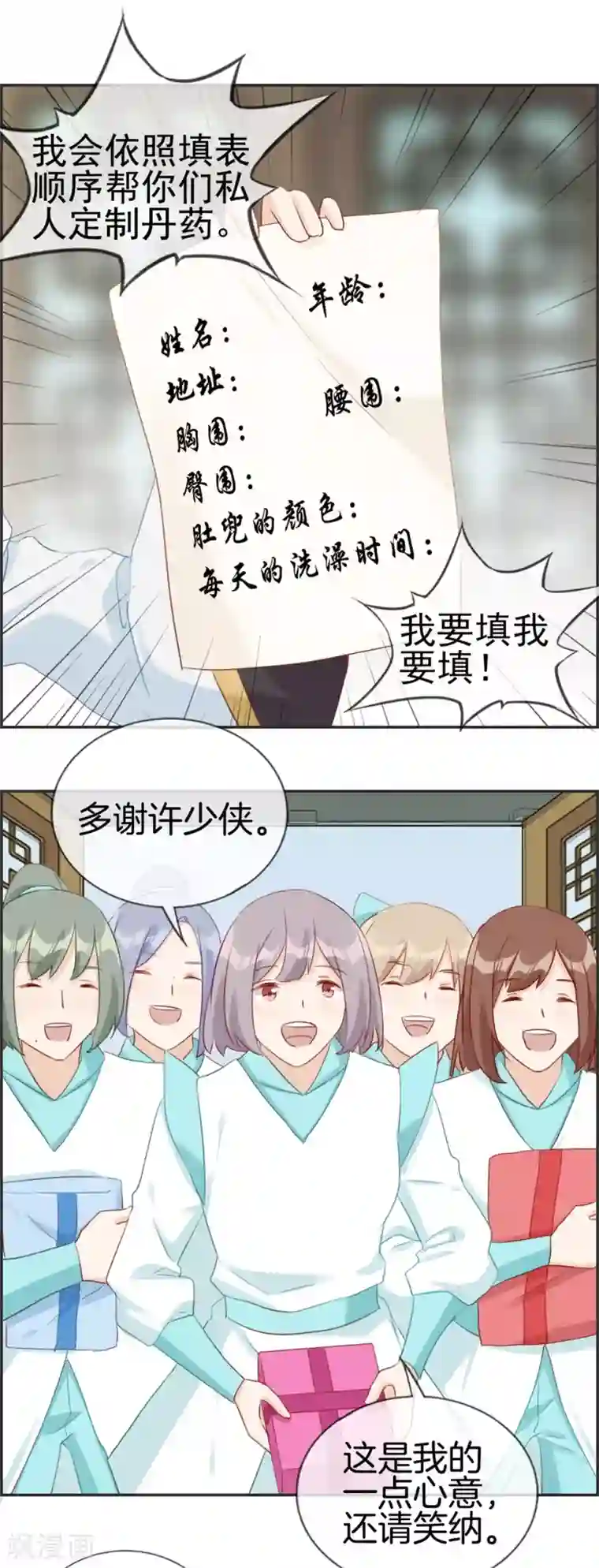 最强纨绔系统第56话 非酋噩梦