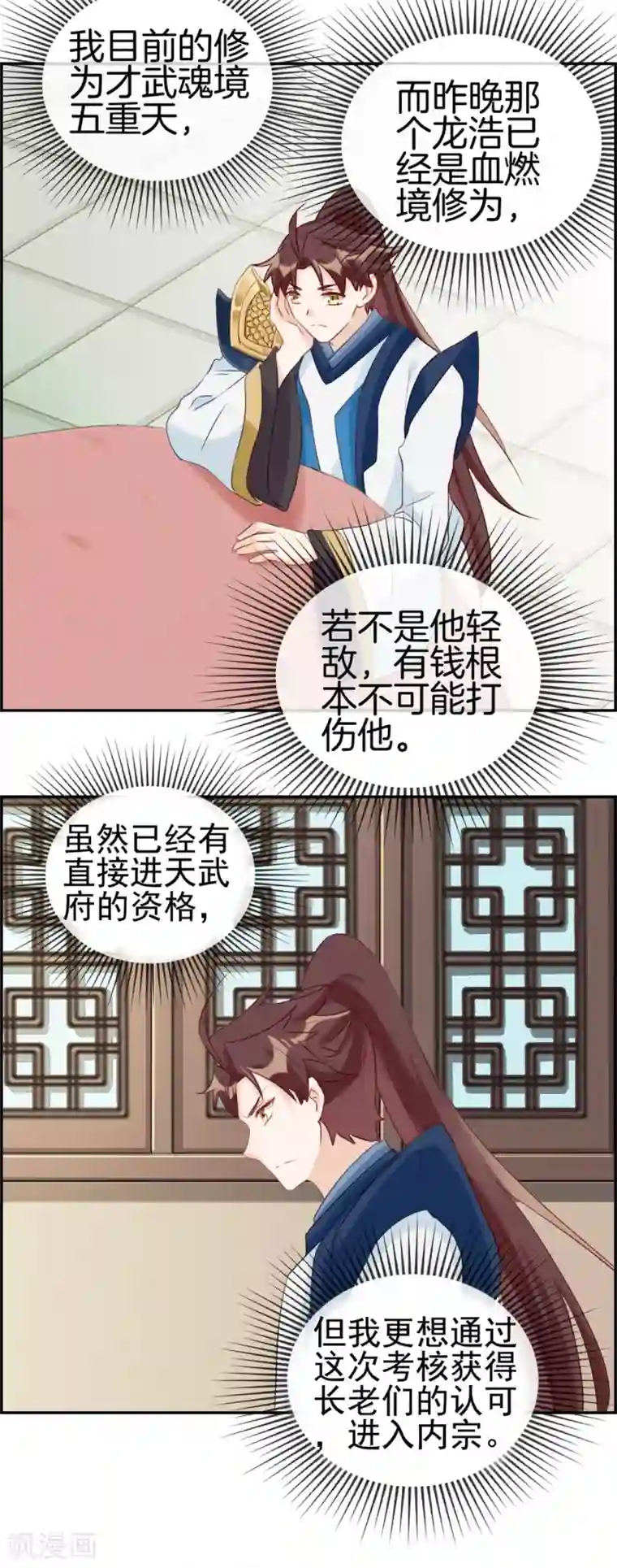 最强纨绔系统第56话 非酋噩梦