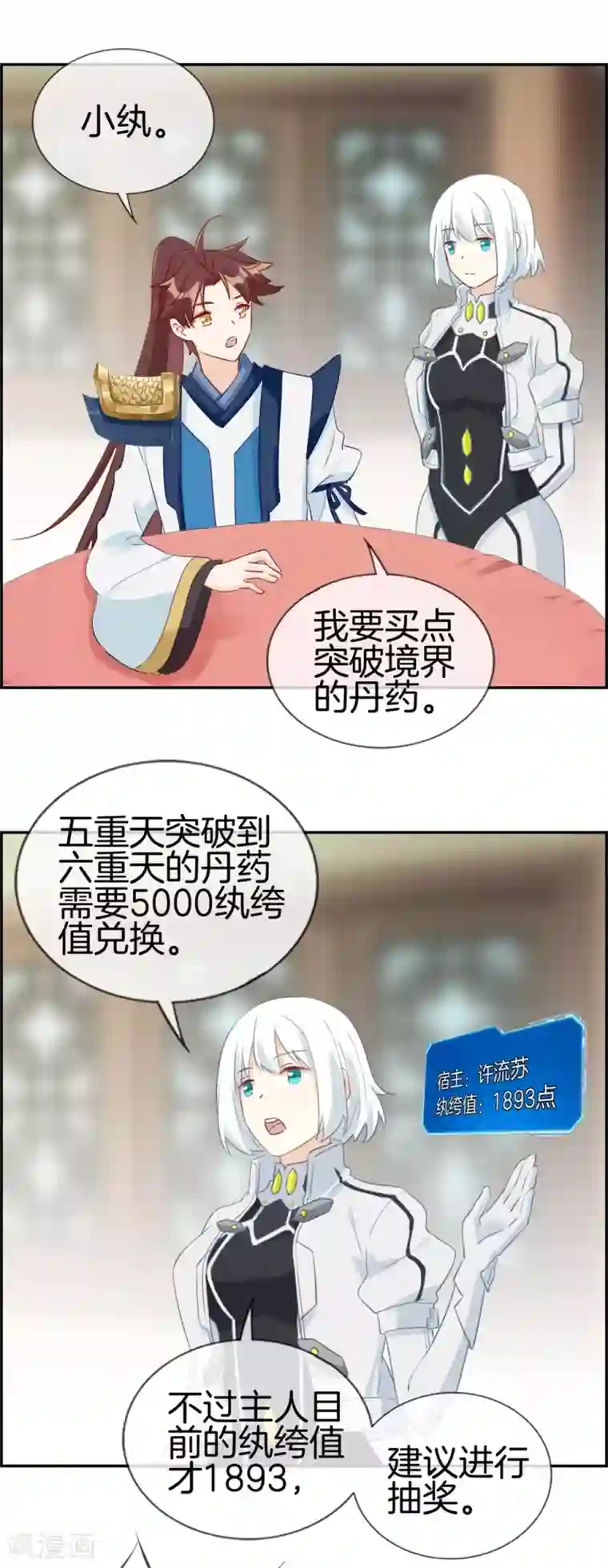 最强纨绔系统第56话 非酋噩梦