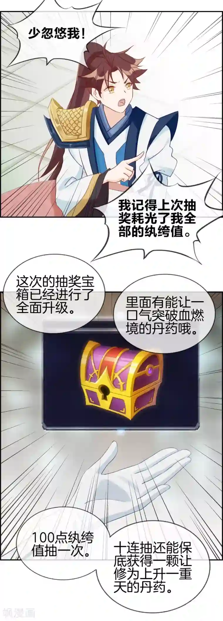 最强纨绔系统第56话 非酋噩梦