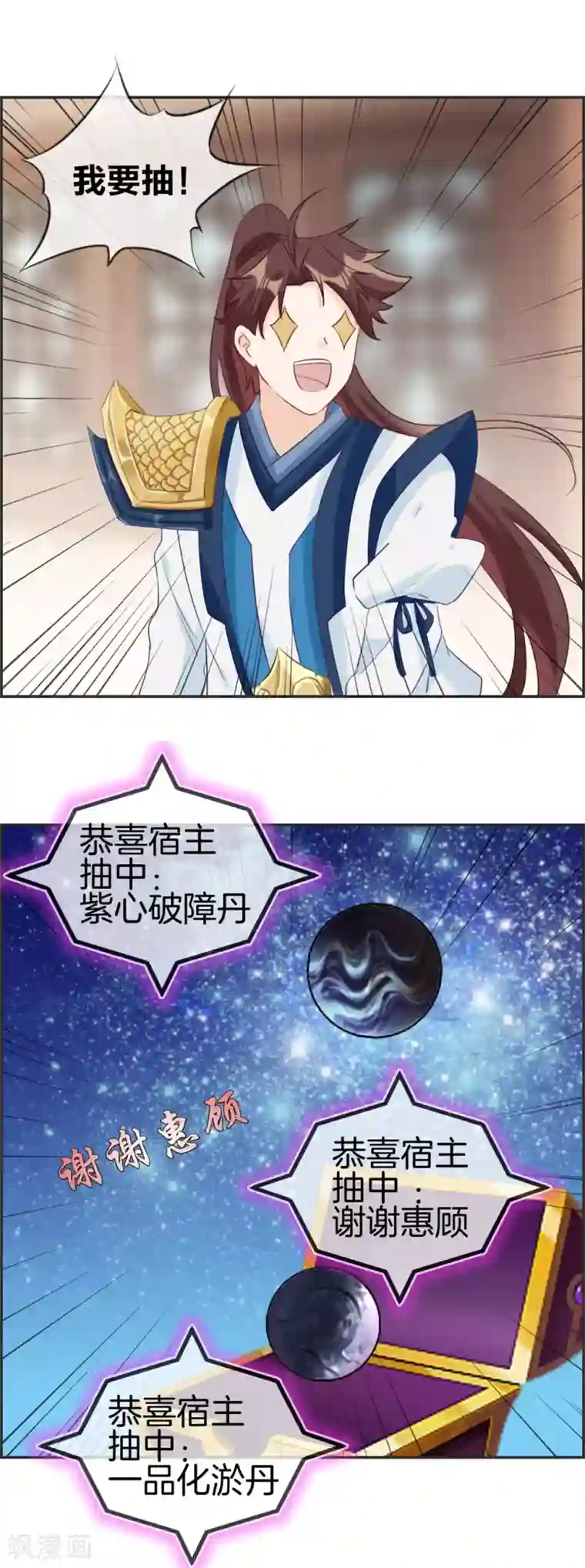 最强纨绔系统第56话 非酋噩梦