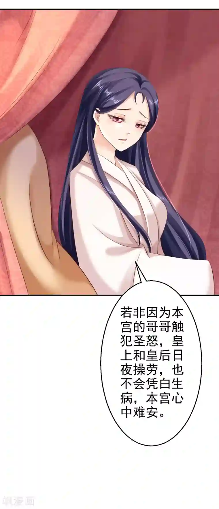 步步毒谋:血凰归来第54话 北燕帝的疑心