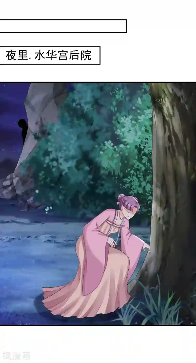 步步毒谋:血凰归来第54话 北燕帝的疑心