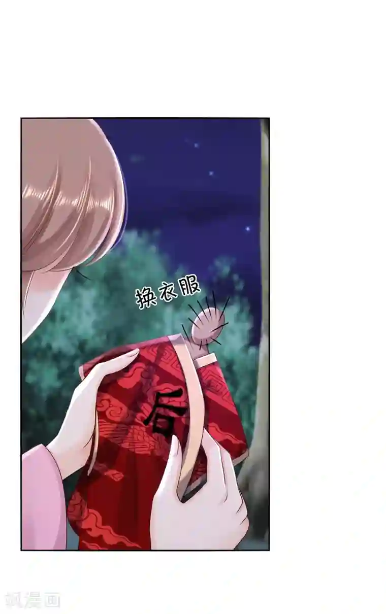 步步毒谋:血凰归来第54话 北燕帝的疑心