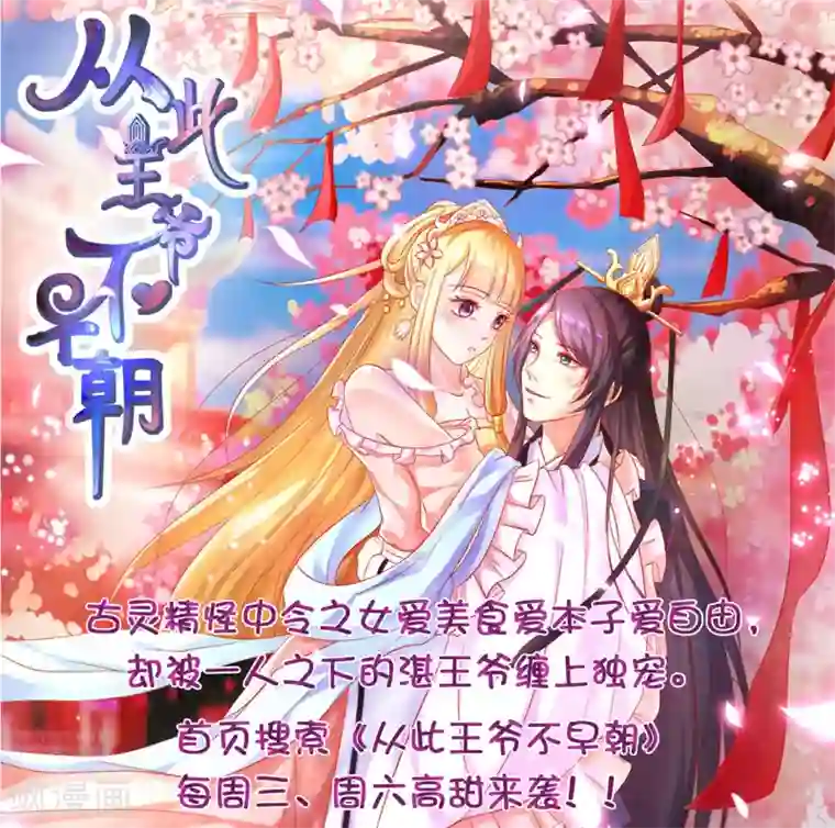 步步毒谋:血凰归来第54话 北燕帝的疑心