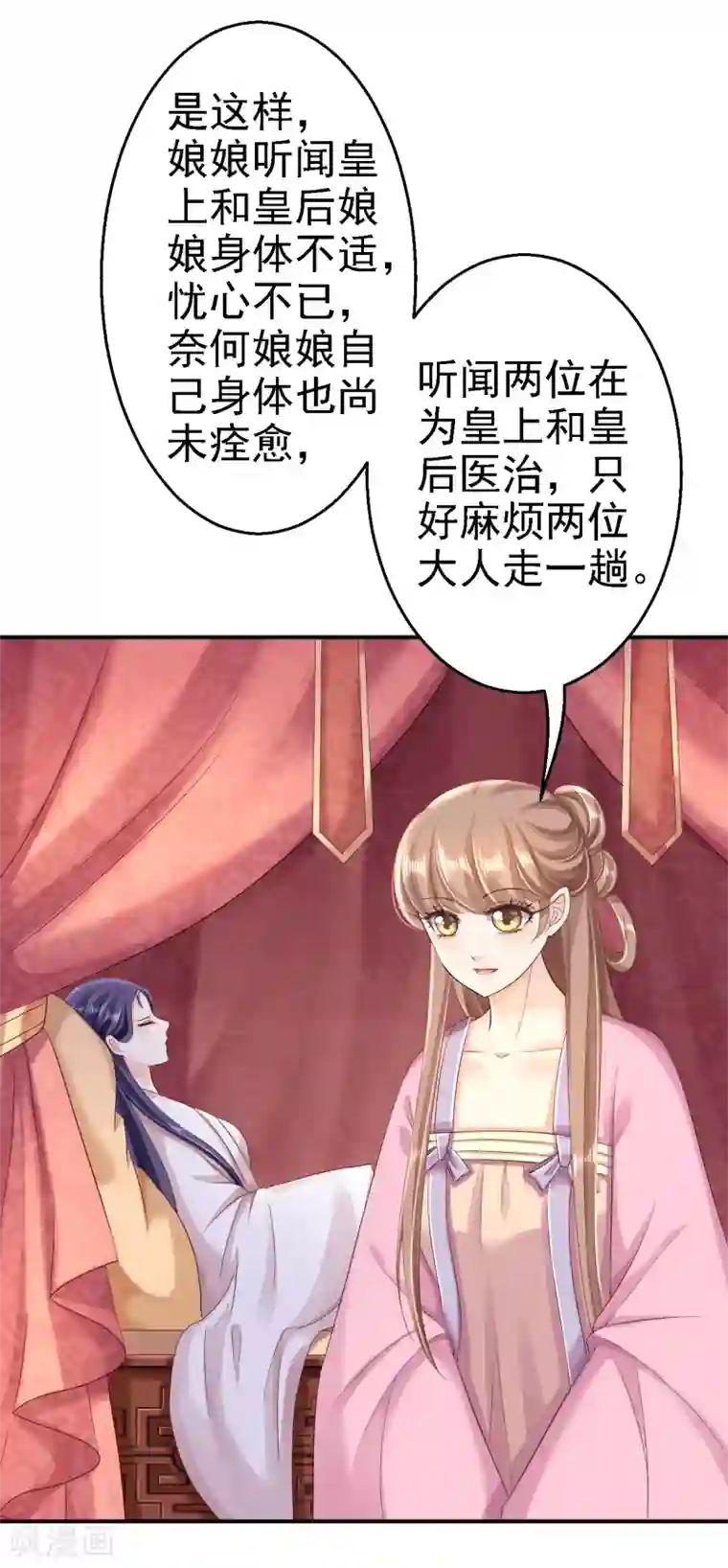 步步毒谋:血凰归来第54话 北燕帝的疑心