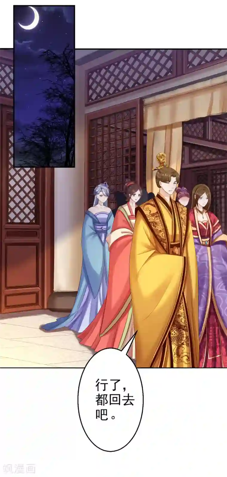 步步毒谋:血凰归来第56话 大获全胜