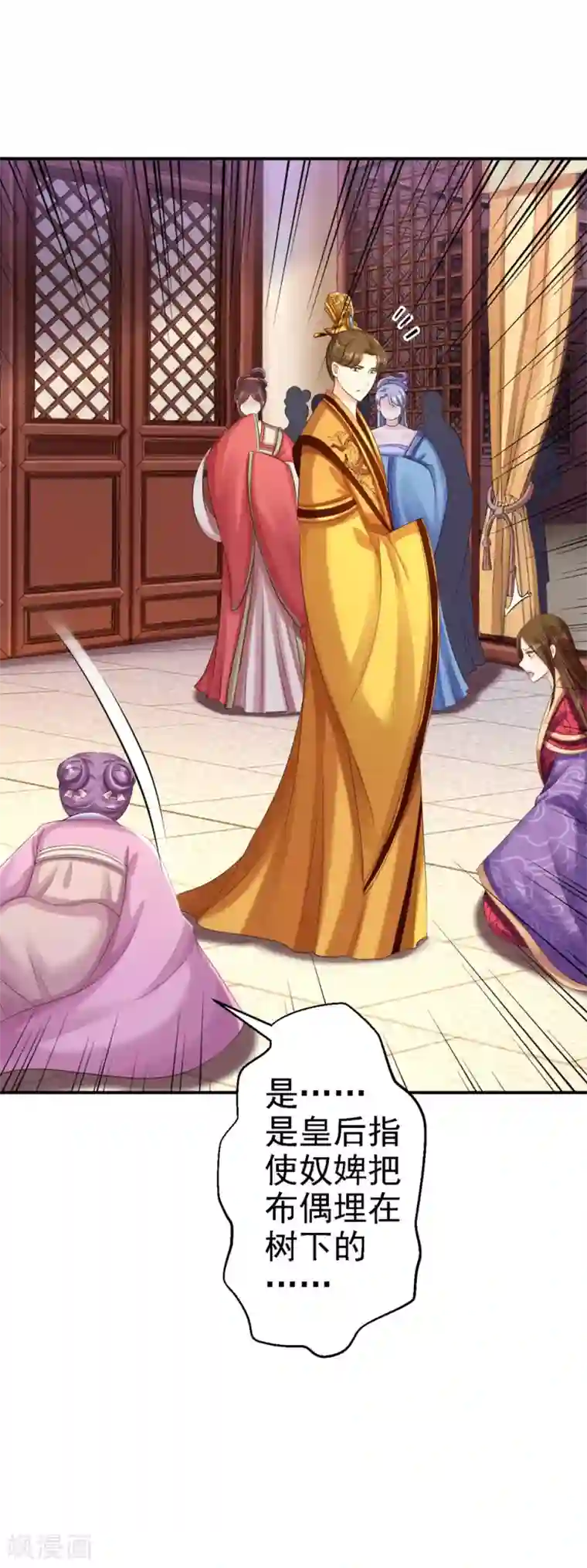 步步毒谋:血凰归来第56话 大获全胜