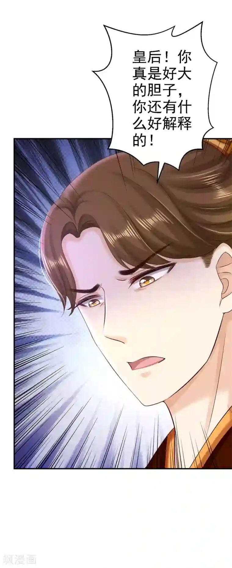 步步毒谋:血凰归来第56话 大获全胜