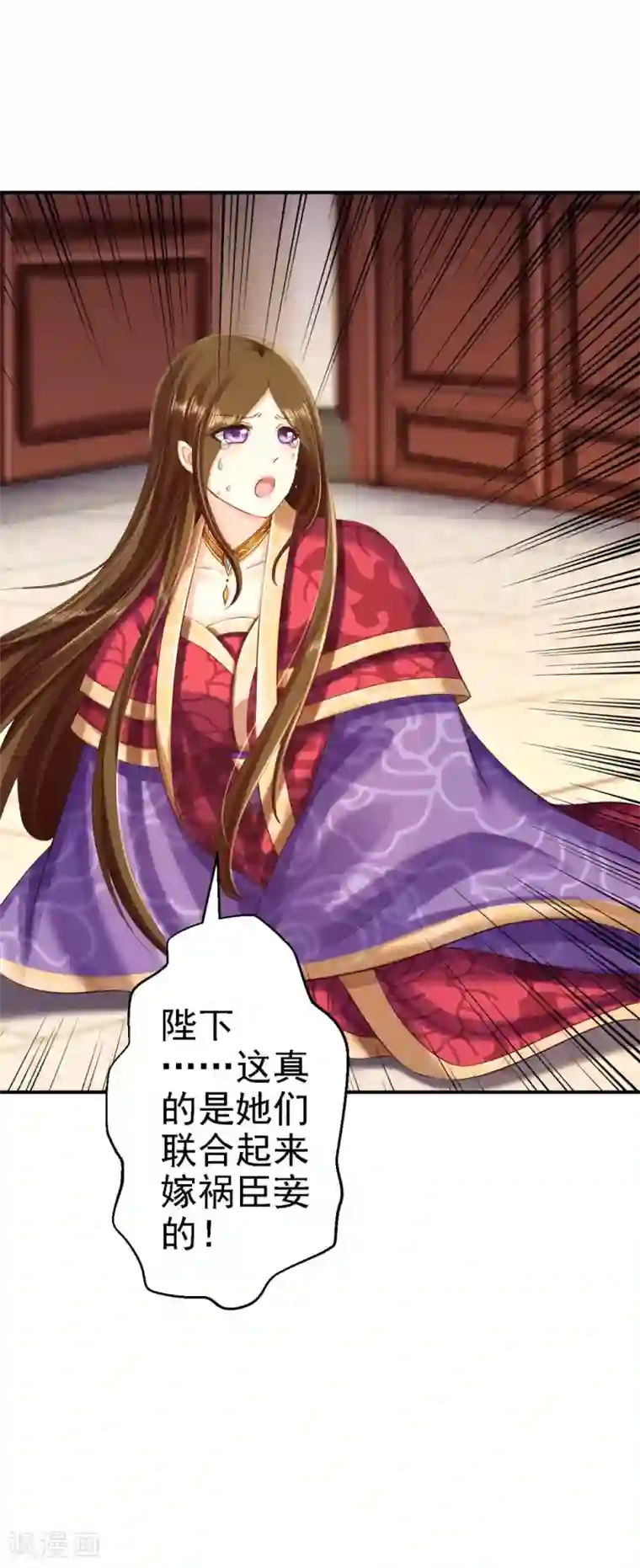 步步毒谋:血凰归来第56话 大获全胜