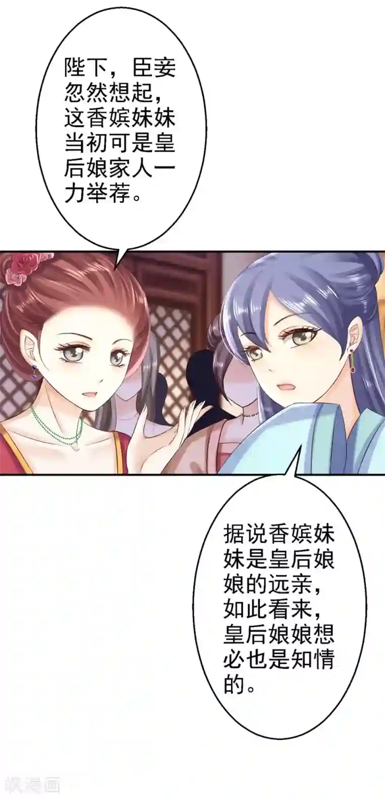 步步毒谋:血凰归来第56话 大获全胜