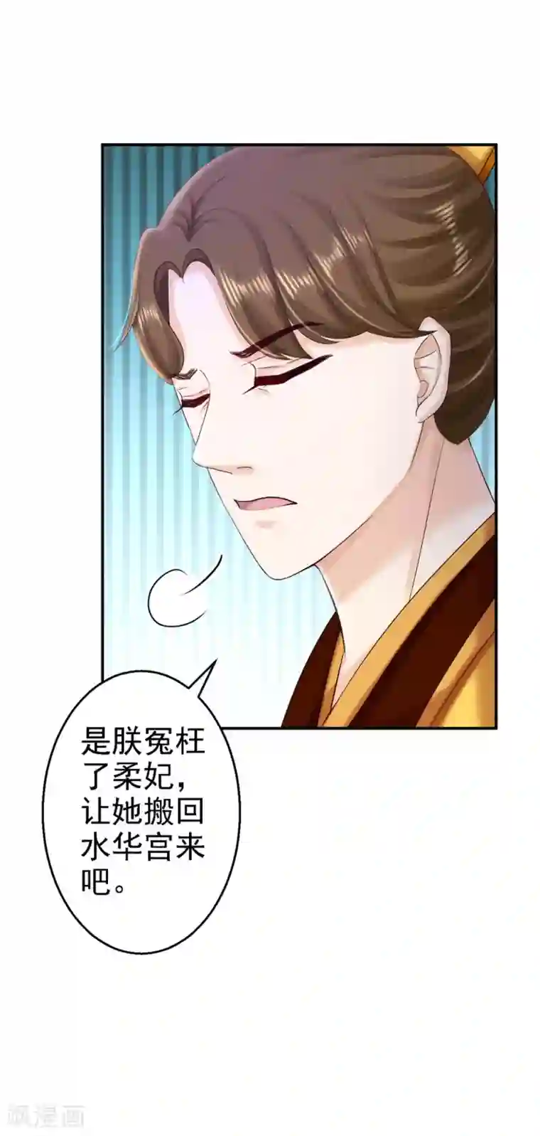 步步毒谋:血凰归来第56话 大获全胜