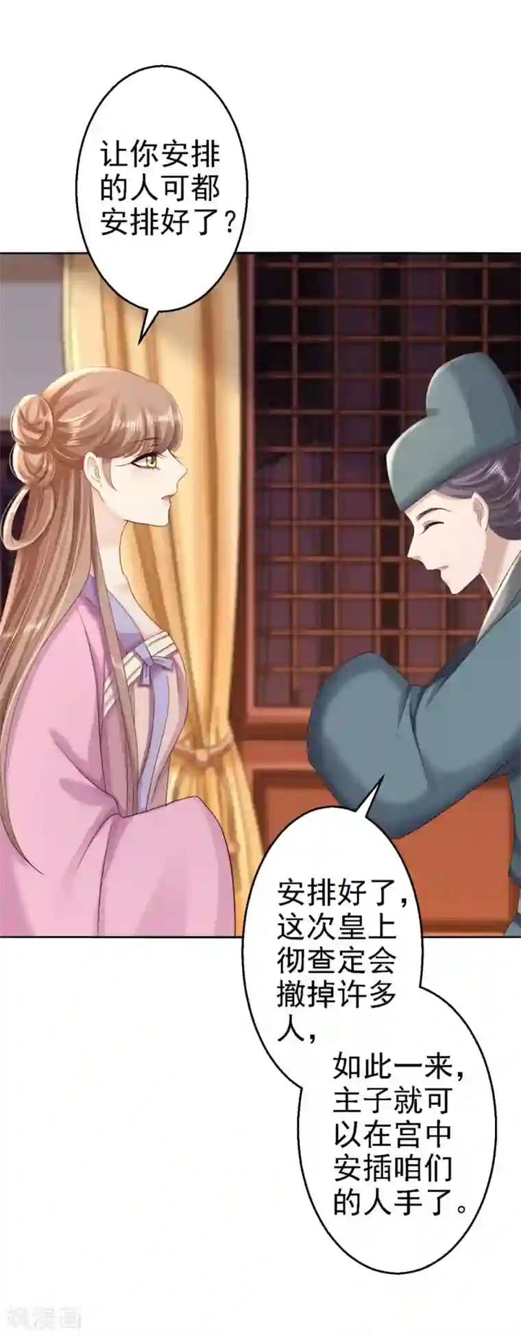 步步毒谋:血凰归来第56话 大获全胜