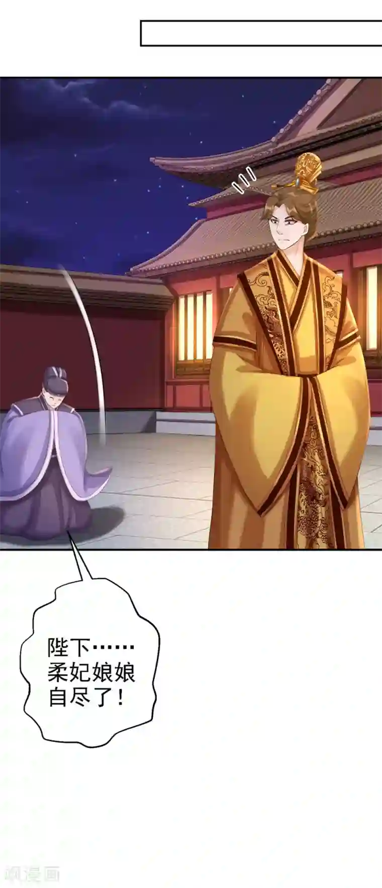 步步毒谋:血凰归来第56话 大获全胜