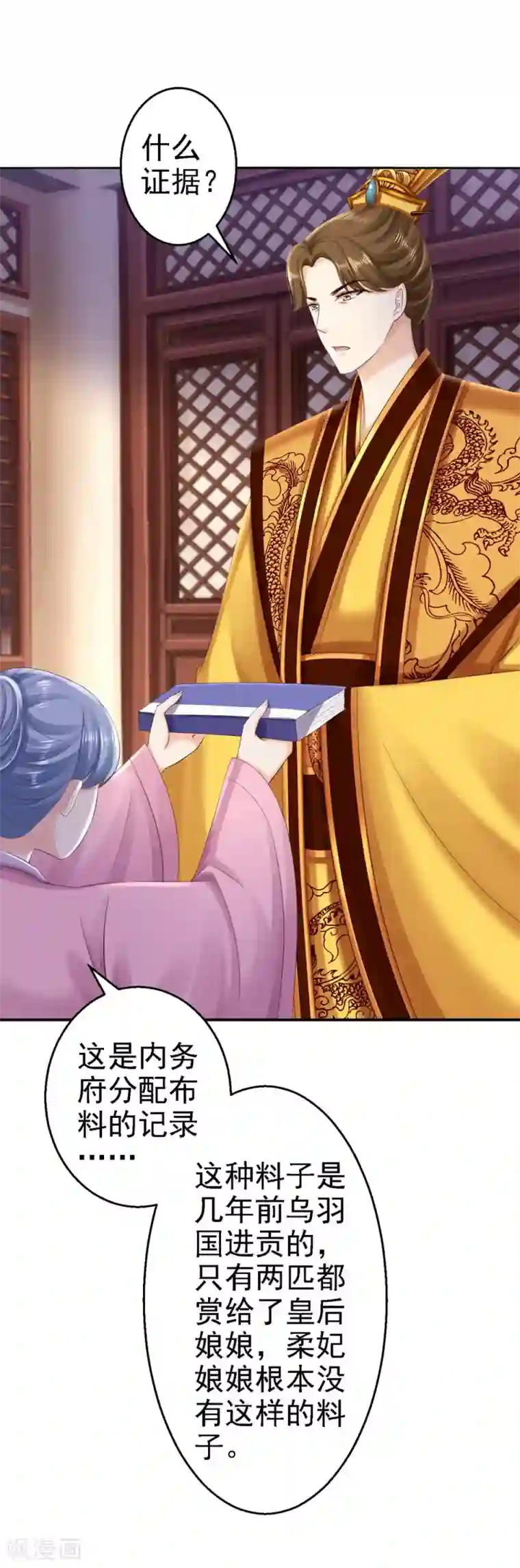 步步毒谋:血凰归来第56话 大获全胜