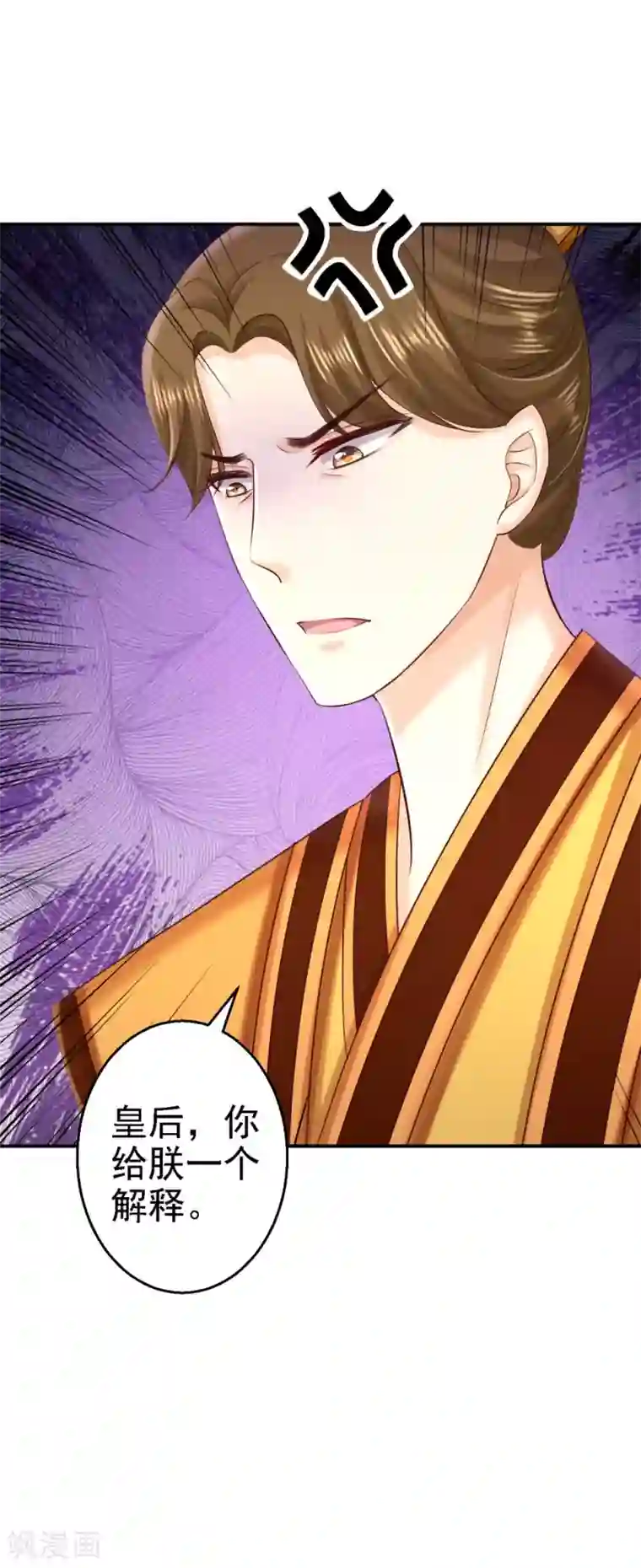 步步毒谋:血凰归来第56话 大获全胜