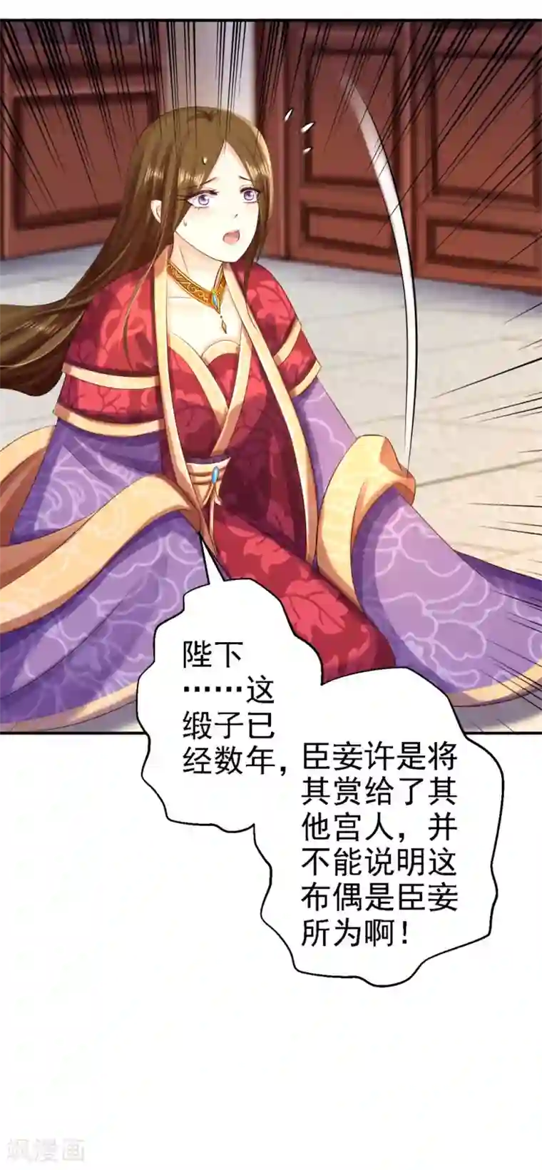 步步毒谋:血凰归来第56话 大获全胜