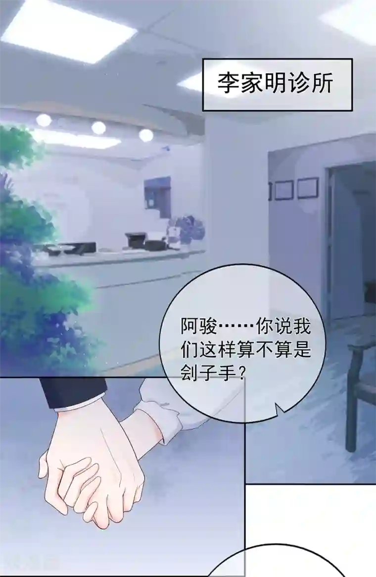 星动甜妻夏小星第155话 优秀员工赵峰