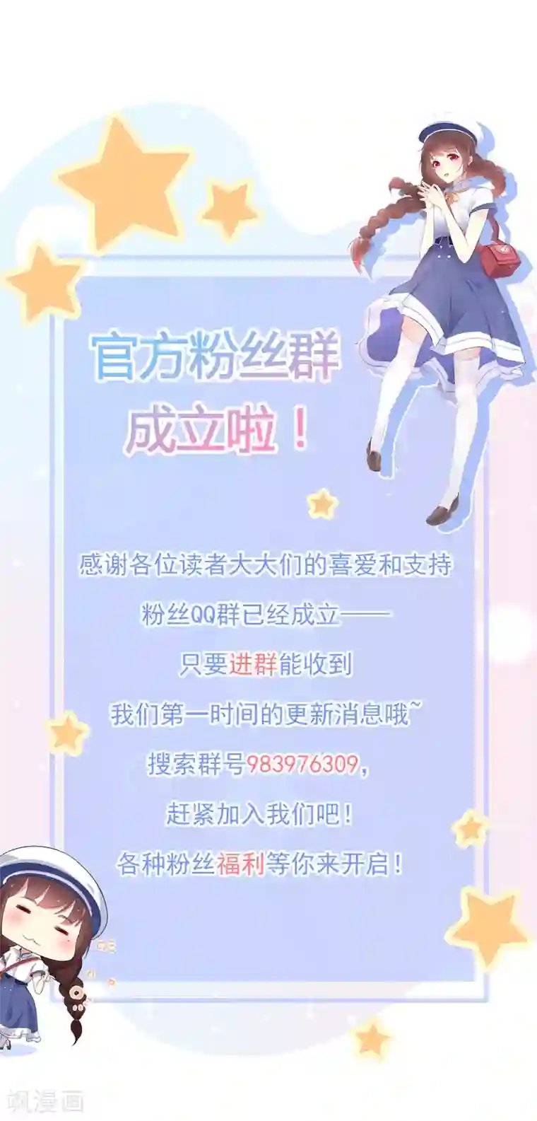 星动甜妻夏小星第155话 优秀员工赵峰