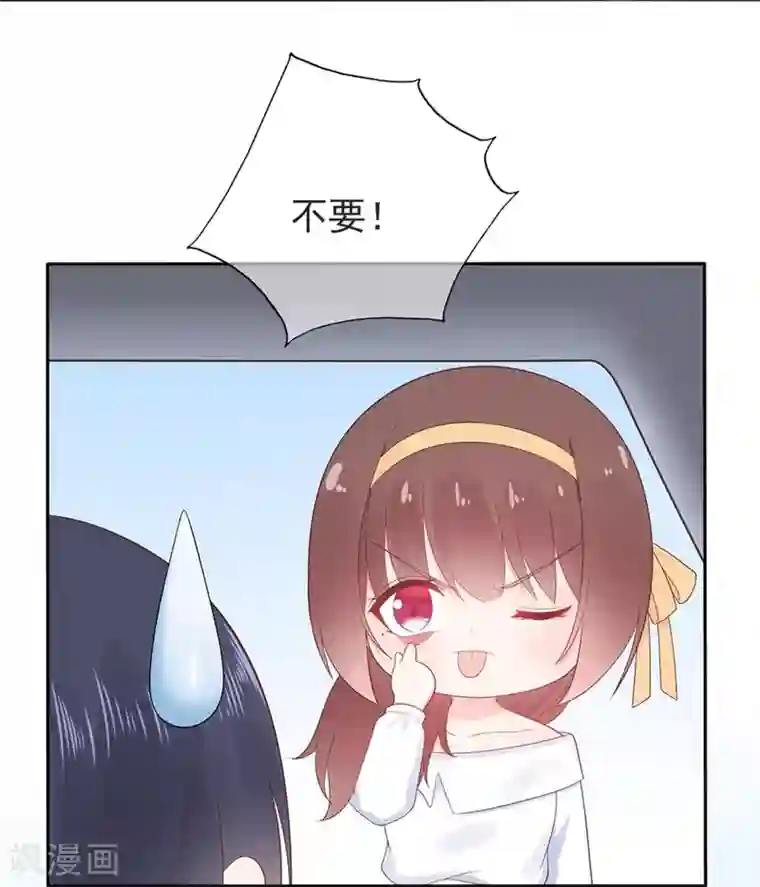 星动甜妻夏小星第157话 出去度假