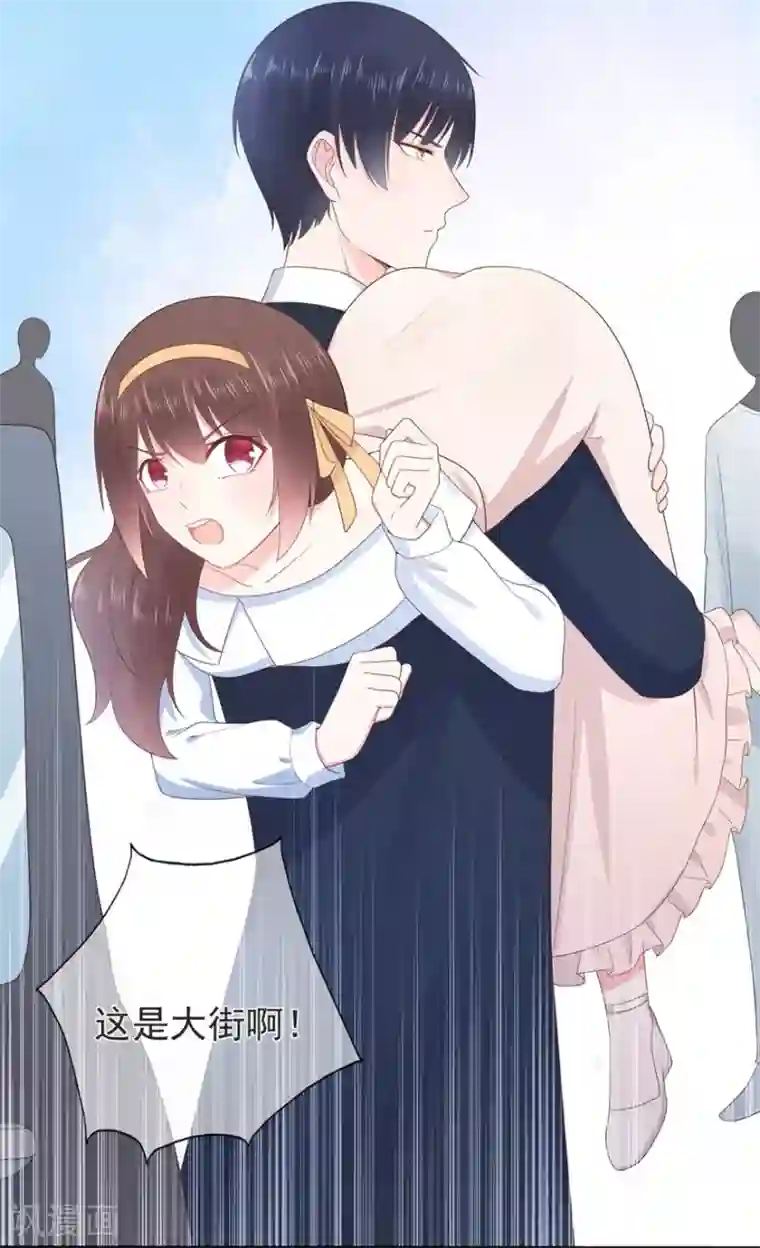 星动甜妻夏小星第157话 出去度假