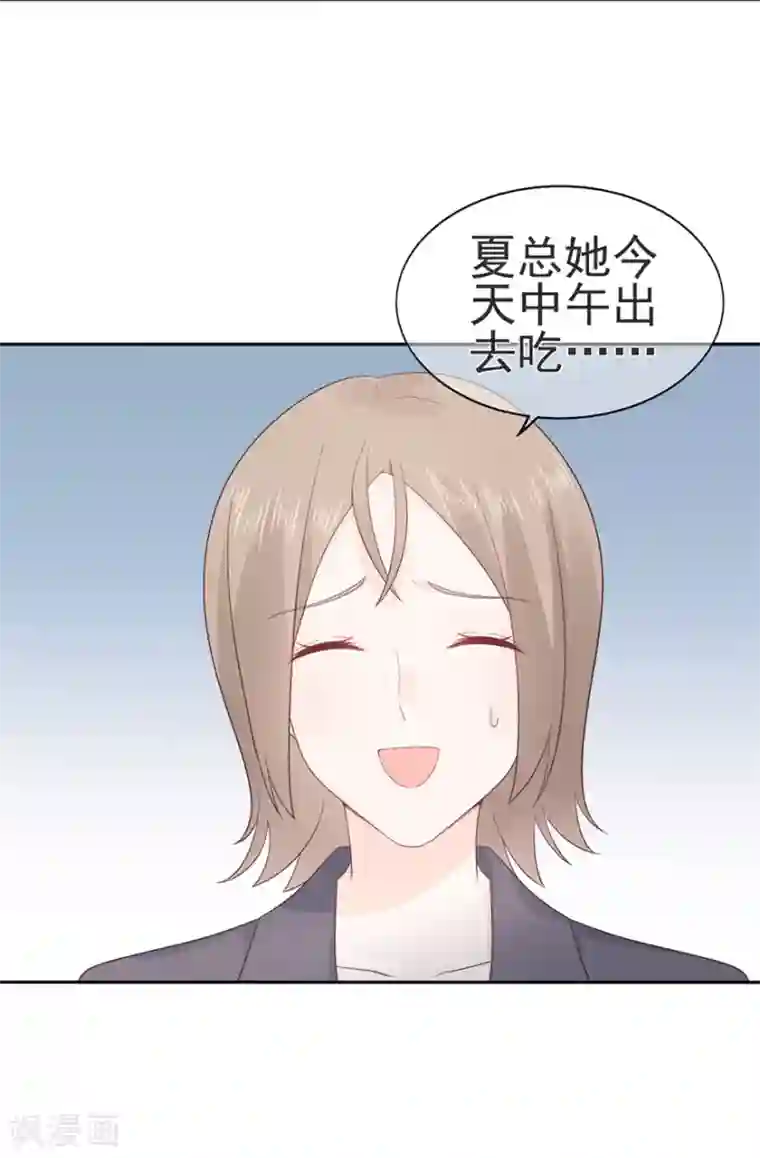 星动甜妻夏小星第157话 出去度假