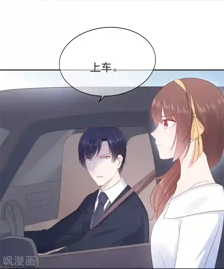 星动甜妻夏小星第157话 出去度假