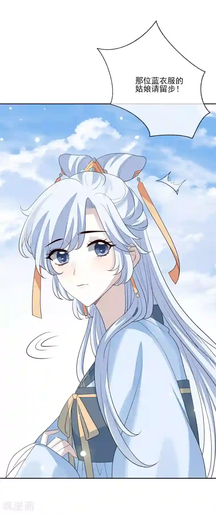 九阙风华第54话 办文会