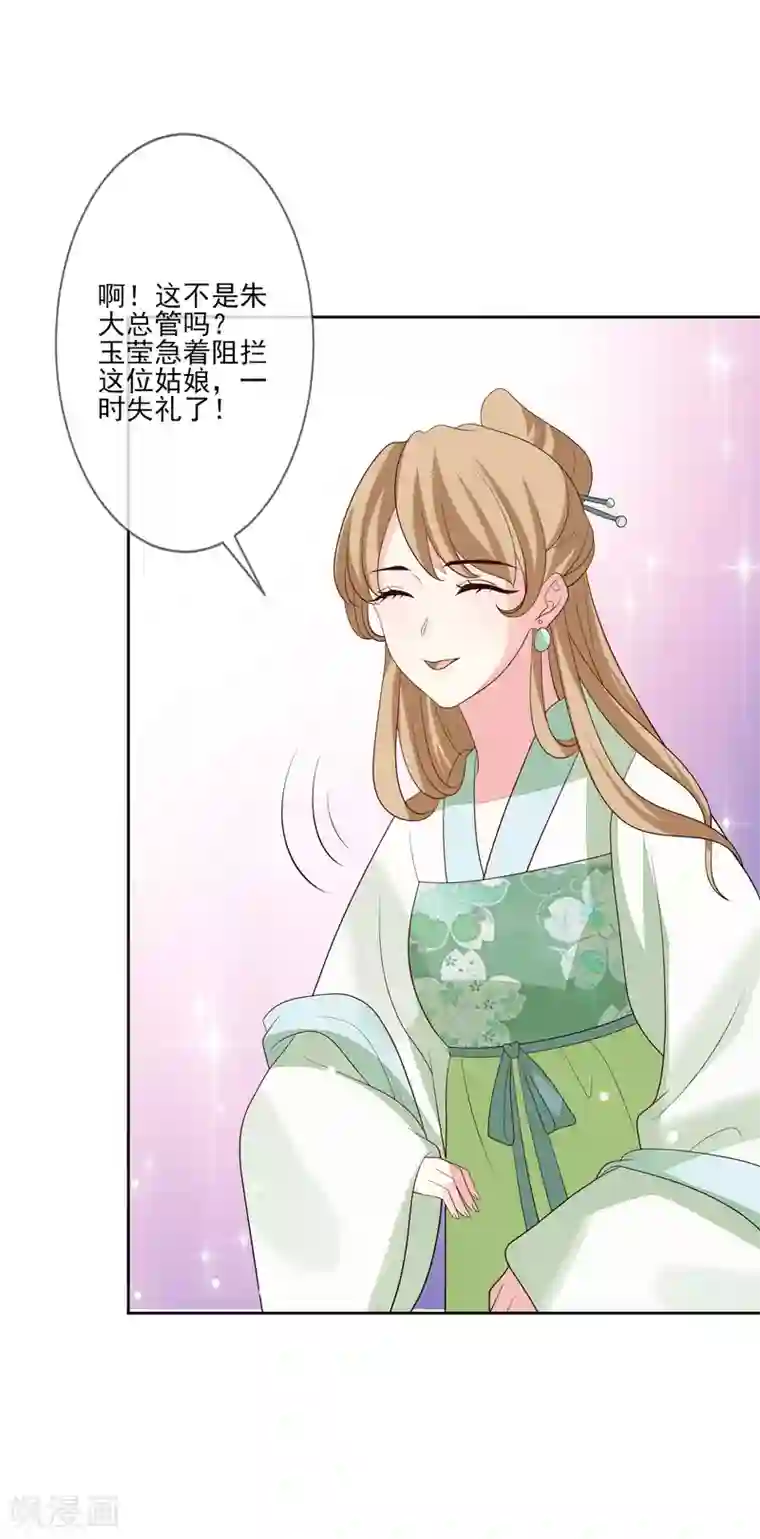九阙风华第54话 办文会