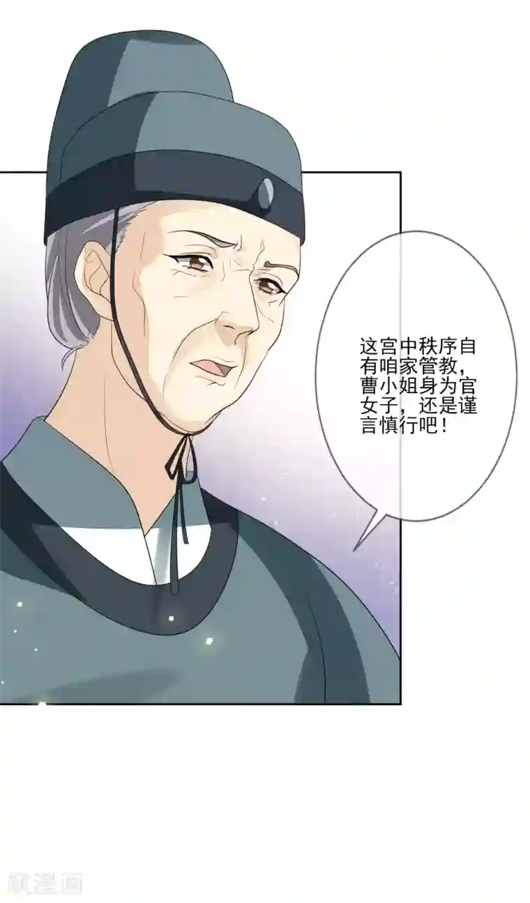 九阙风华第54话 办文会