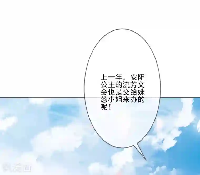 九阙风华第54话 办文会