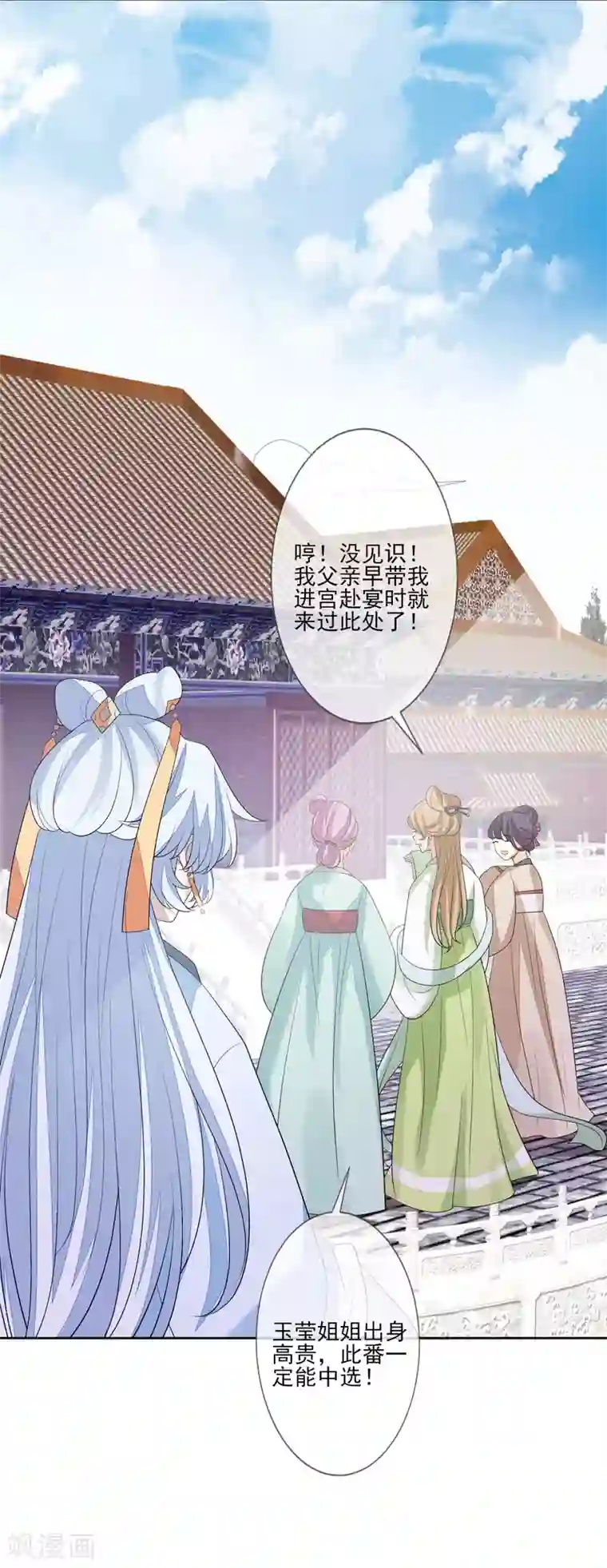 九阙风华第54话 办文会