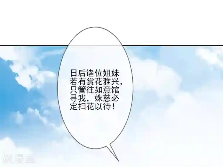 九阙风华第54话 办文会