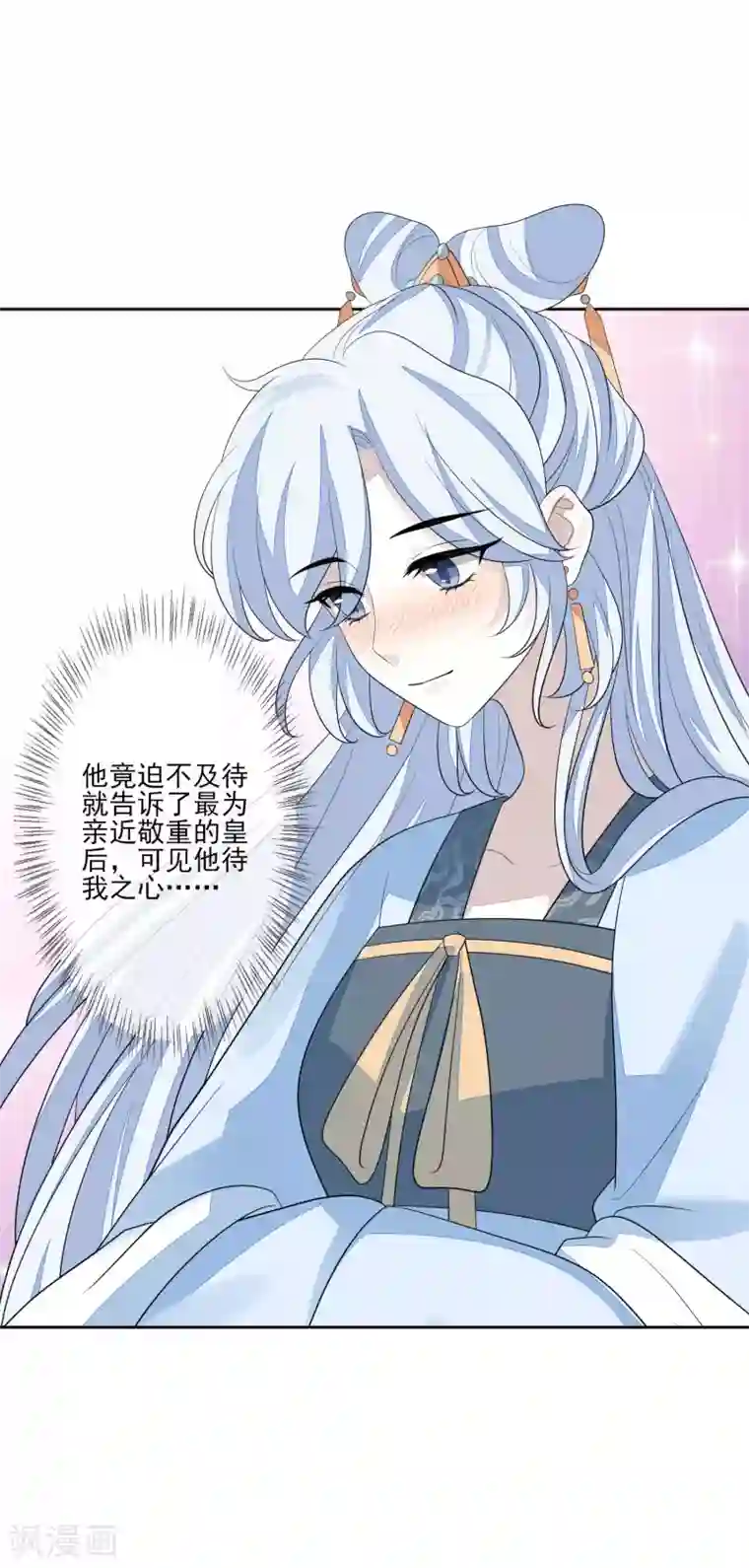 九阙风华第54话 办文会