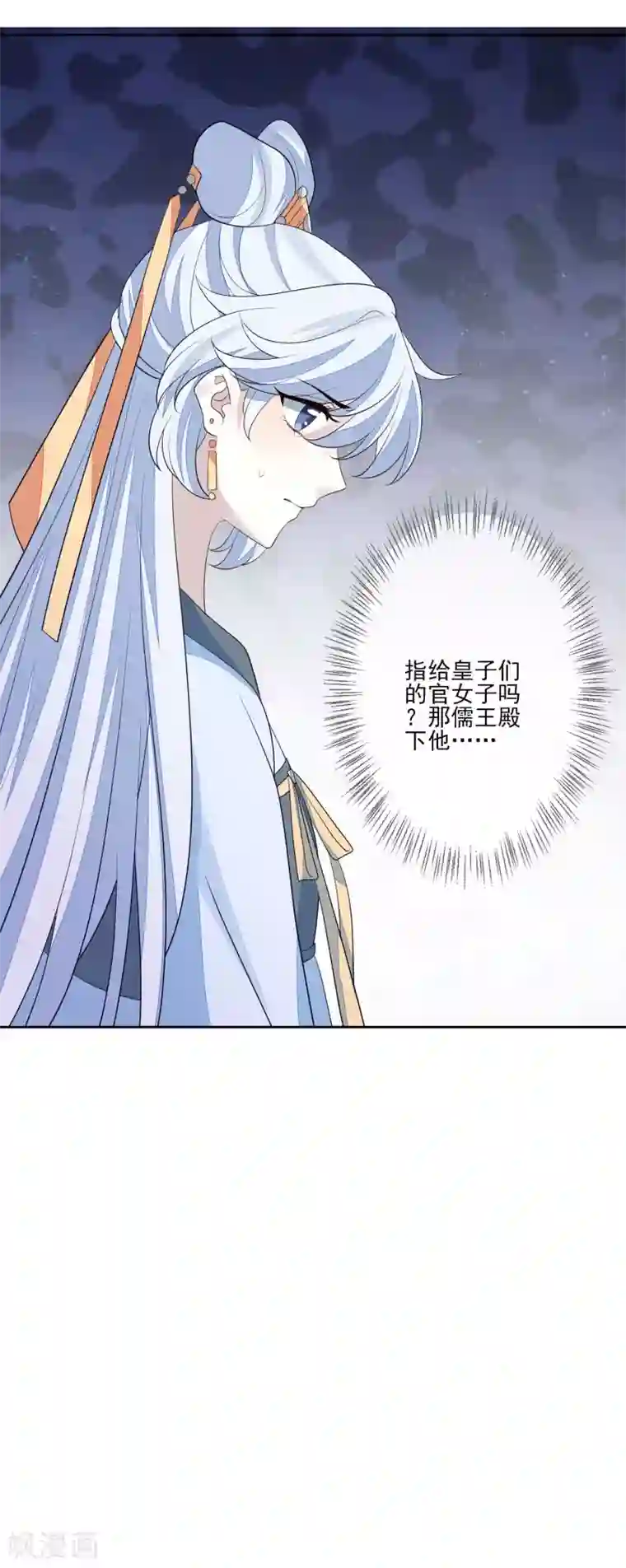 九阙风华第54话 办文会