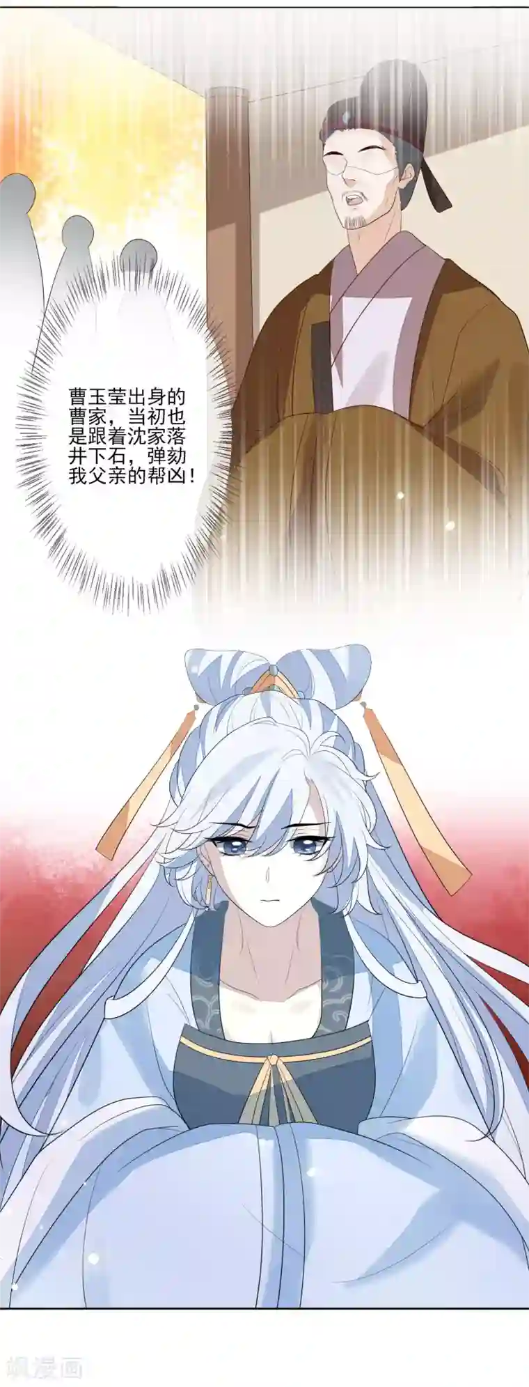 九阙风华第54话 办文会