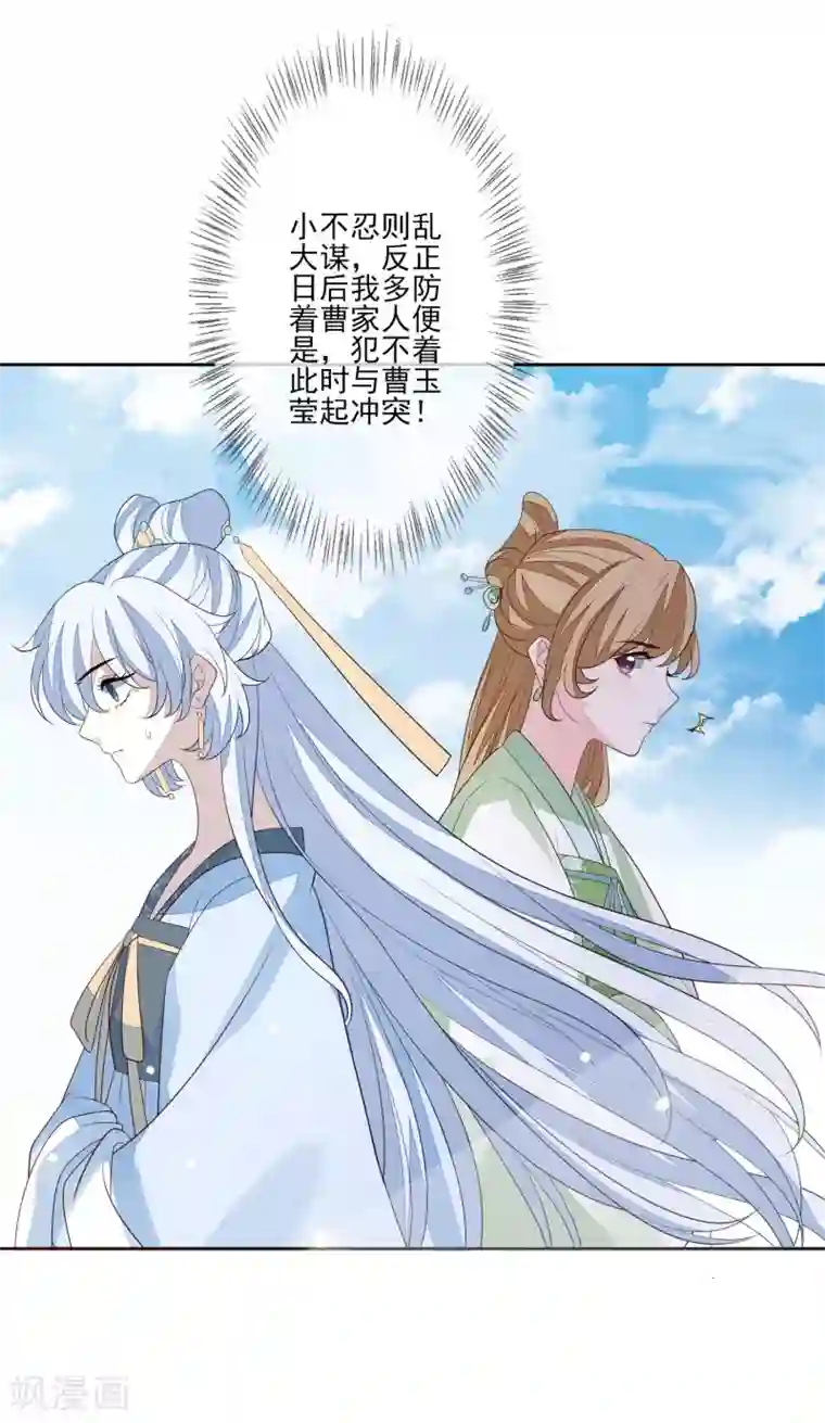 九阙风华第54话 办文会