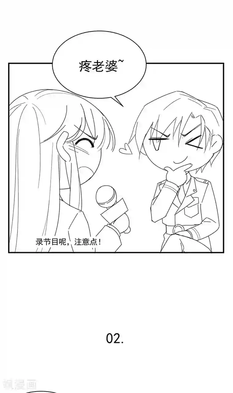 盛世甜宠：易少的小萌妻小剧场 夏凝有约