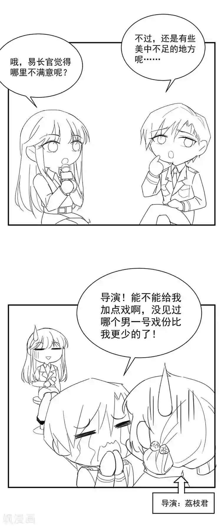 盛世甜宠：易少的小萌妻小剧场 夏凝有约