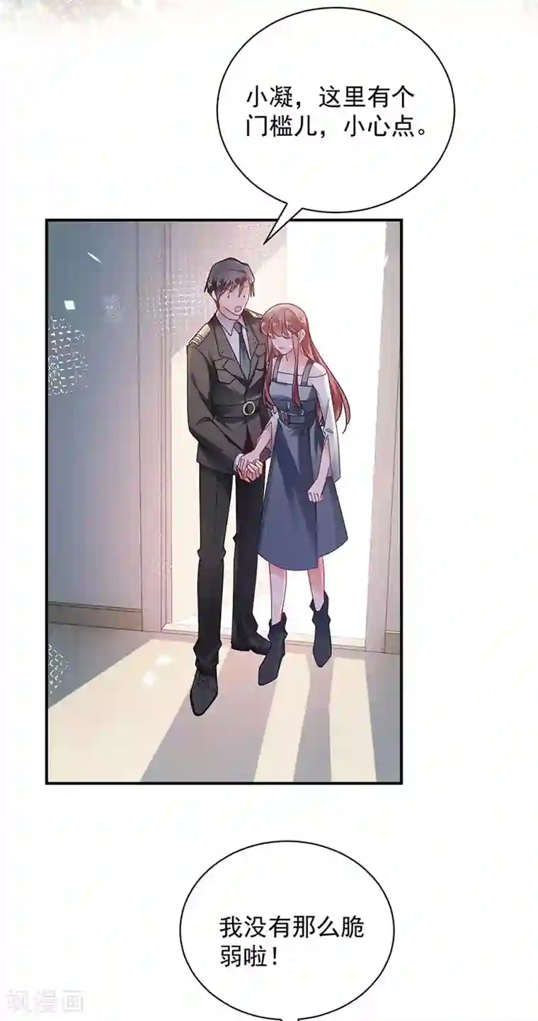 盛世甜宠：易少的小萌妻第95话