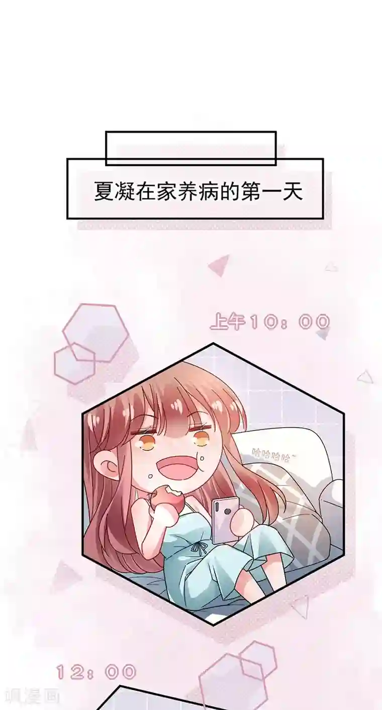 盛世甜宠：易少的小萌妻第95话