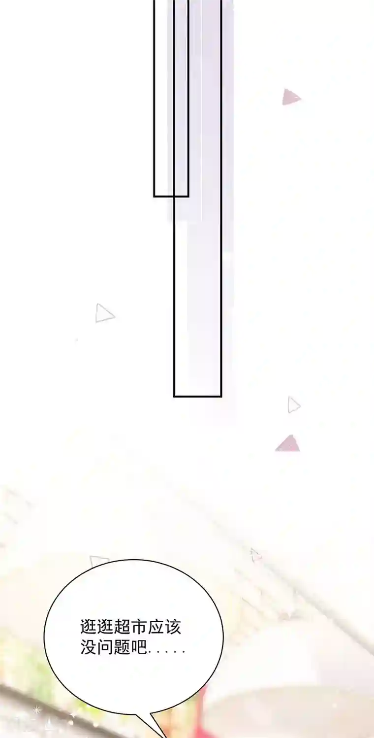 盛世甜宠：易少的小萌妻第95话